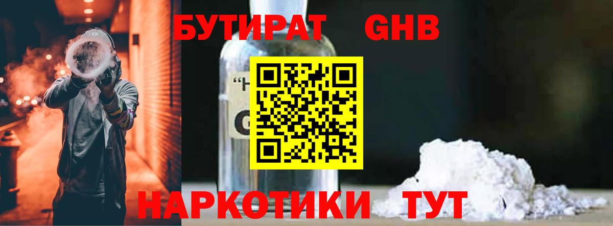 Вичуга  Бутират  Вход с VPN  Бутират Butirat 