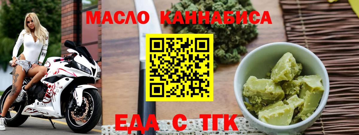 Вичуга  Cannafood марихуана  Вход с VPN 