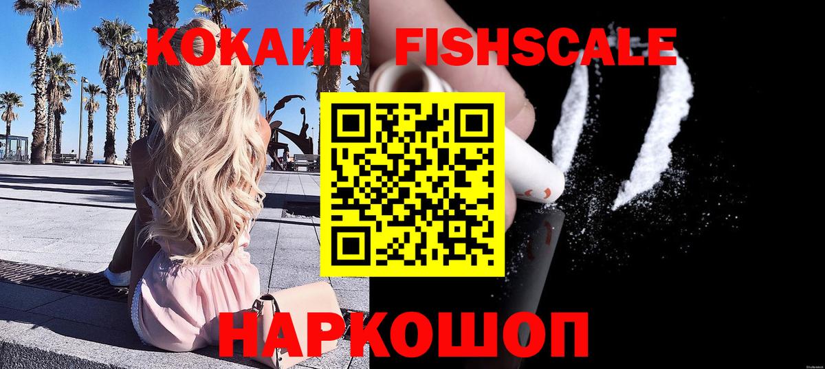 КОКАИН  Вход с VPN  КОКАИН Боливия  Вичуга  Кокаин 99% 