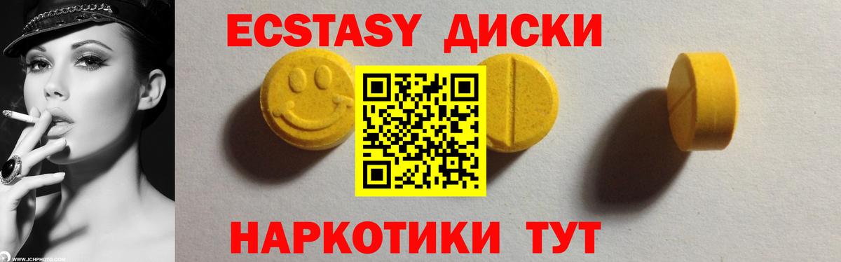 Экстази 99%  ЭКСТАЗИ VHQ  Ecstasy  Вичуга  MEGA рабочий сайт  Вход с VPN 