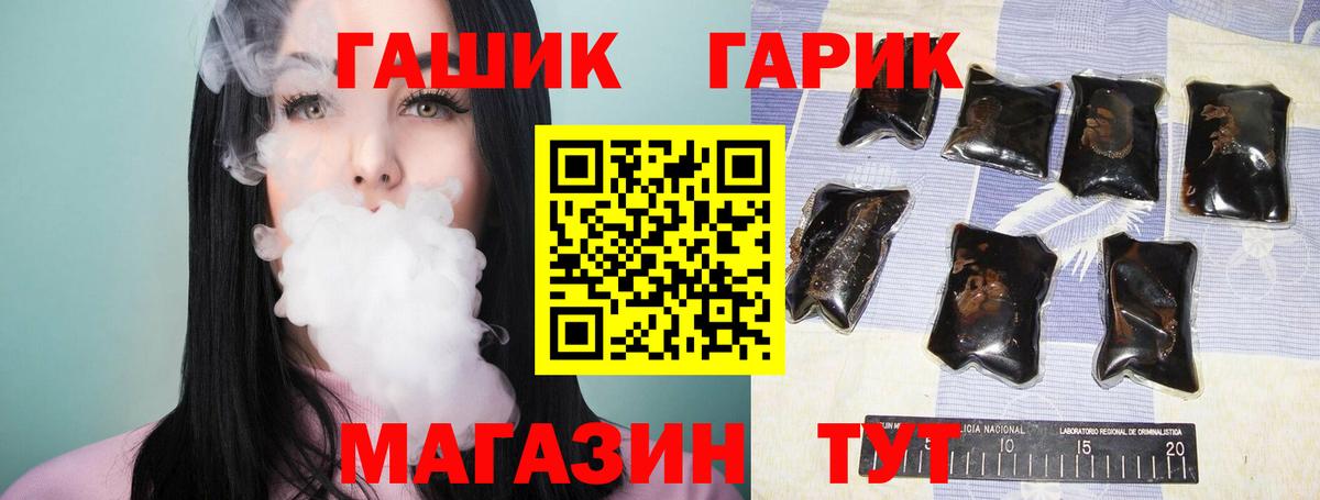 Вичуга  ГАШ  ГАШ Изолятор  Вход с VPN  ГАШИШ Premium 