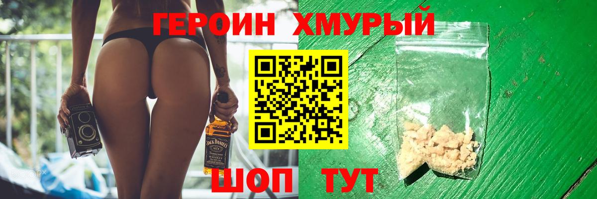 Вичуга  ГЕРОИН белый  Вход с VPN 