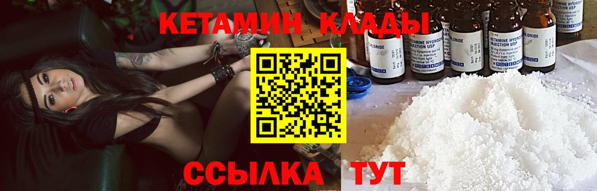 Кетамин VHQ Вичуга