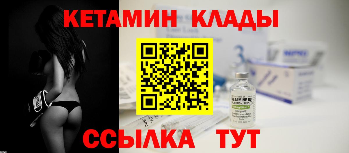 Кетамин VHQ  Вход с VPN  KRAKEN как зайти  КЕТАМИН VHQ  Вичуга 