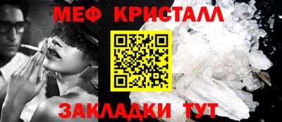 кристаллы Мариинск