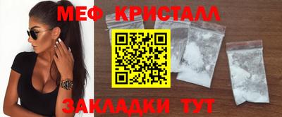 кристаллы Мариинск