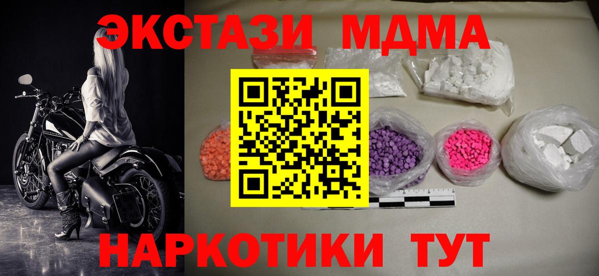 Вичуга  MDMA Molly  Вход с VPN  МДМА молли 