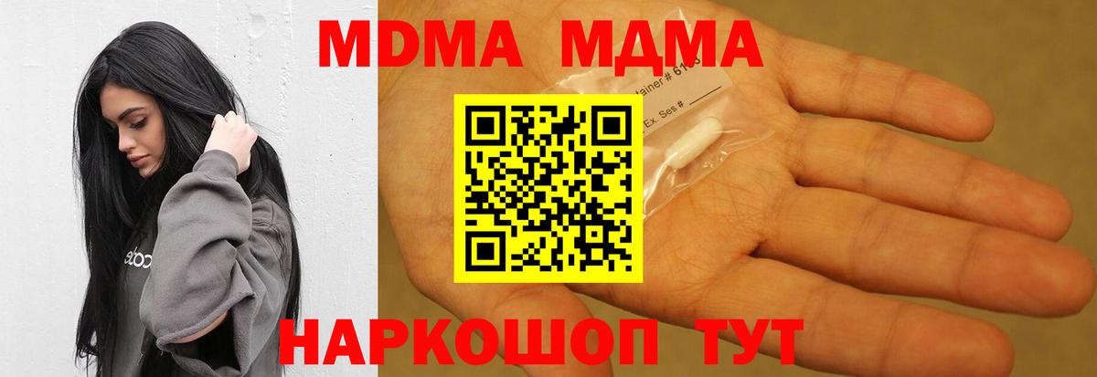 MDMA VHQ Вичуга