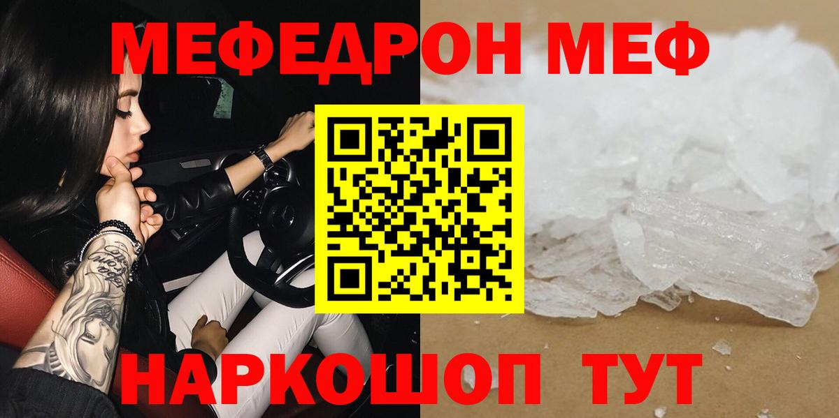 Меф  Вход с VPN  МЕФ mephedrone  МЕФ  Вичуга  МЕФ мяу мяу 