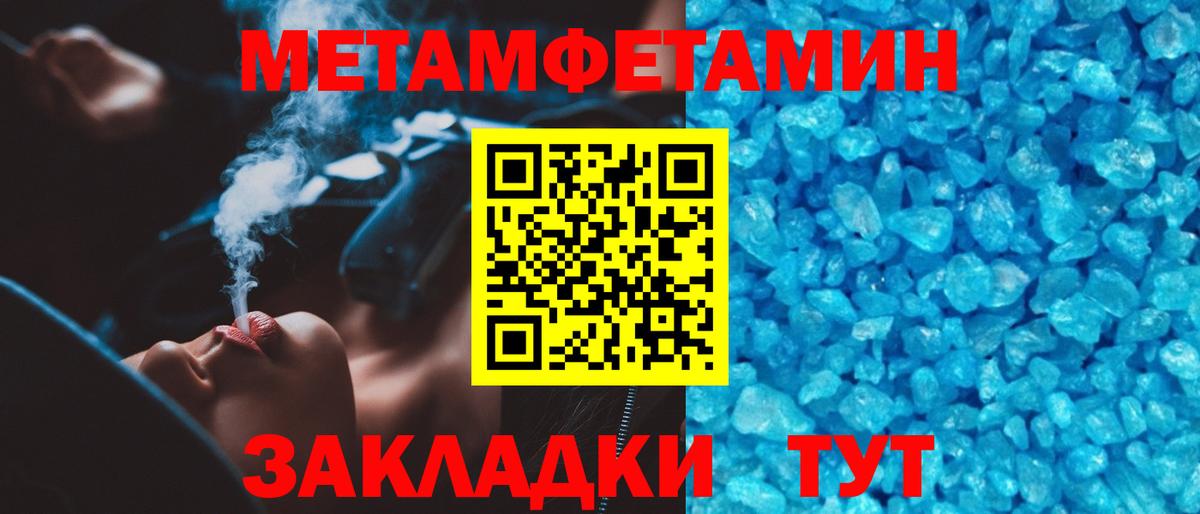 МЕТАМФЕТАМИН витя Вичуга
