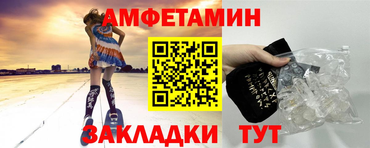 Первитин  Вход с VPN  МЕТАМФЕТАМИН мет  Вичуга  МЕТАМФЕТАМИН мет 