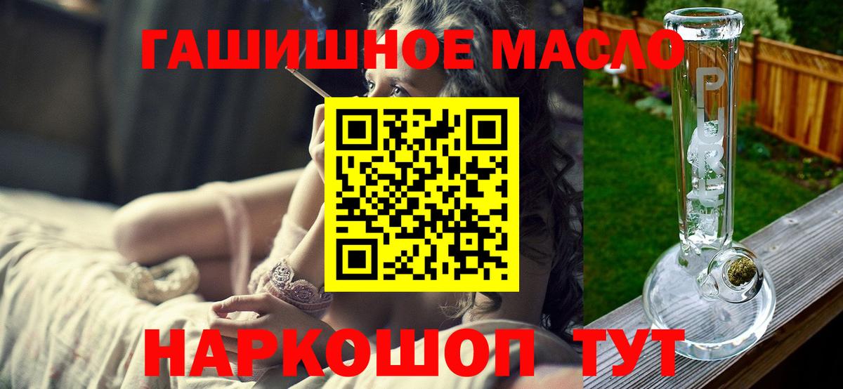 Дистиллят ТГК гашишное масло  дарнет шоп  Вичуга  Вход с VPN  Дистиллят ТГК жижа 